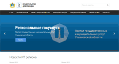 Desktop Screenshot of e-ul.ru
