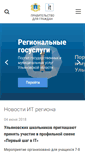 Mobile Screenshot of e-ul.ru