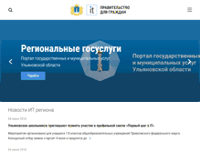 Tablet Screenshot of e-ul.ru